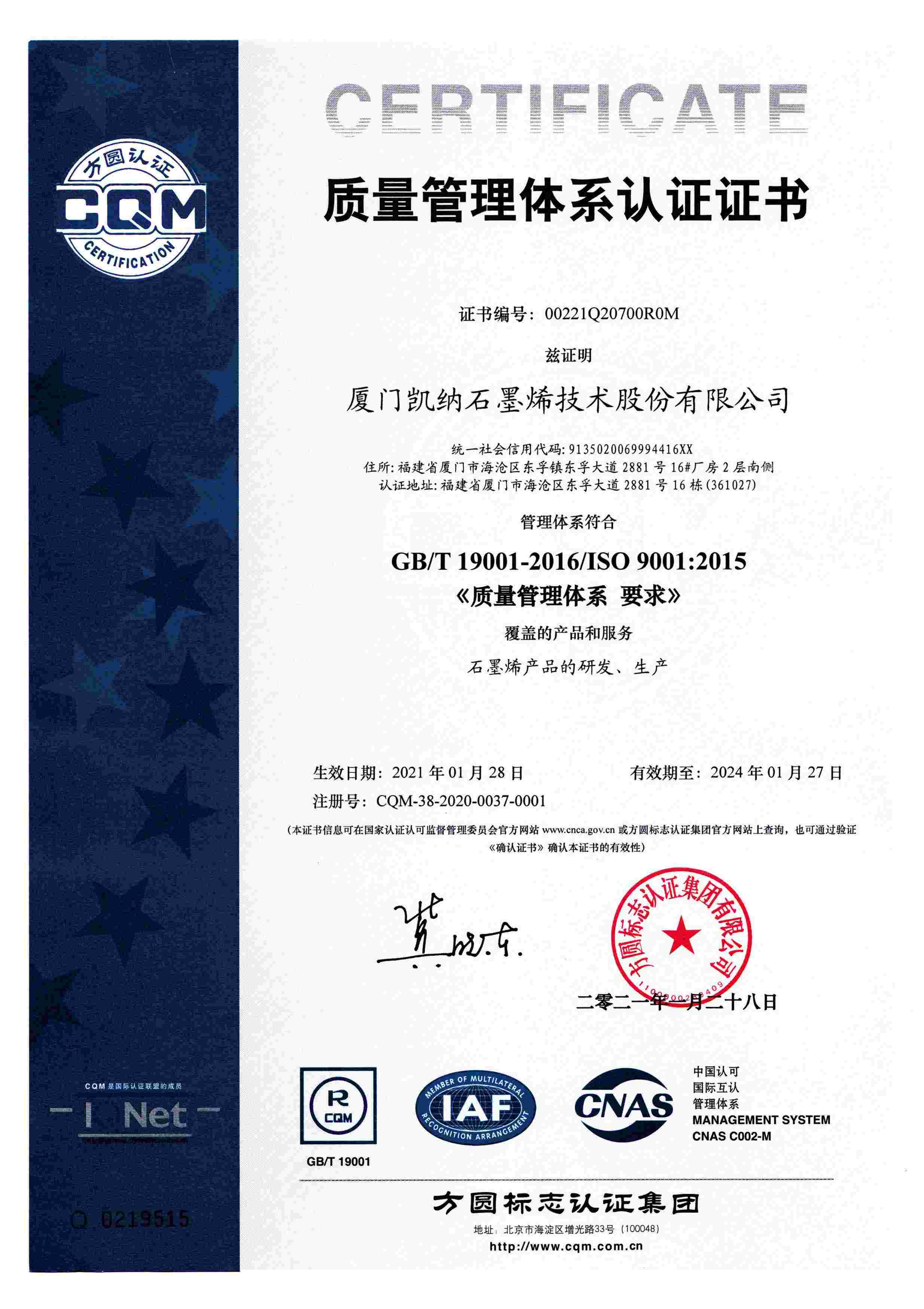 ISO9001